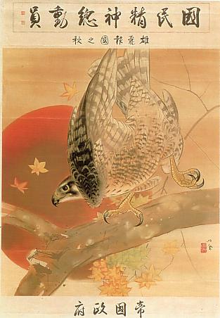 “Leaping Patriotic Autumn,” a Japanese poster promoting patriotism