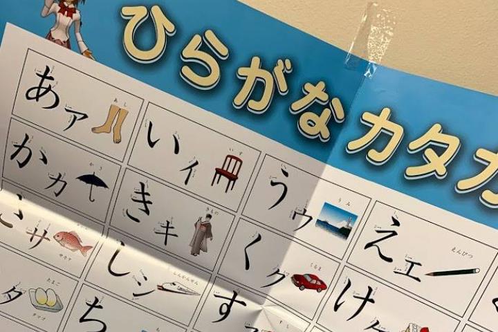 Japanese Language Japanese Language